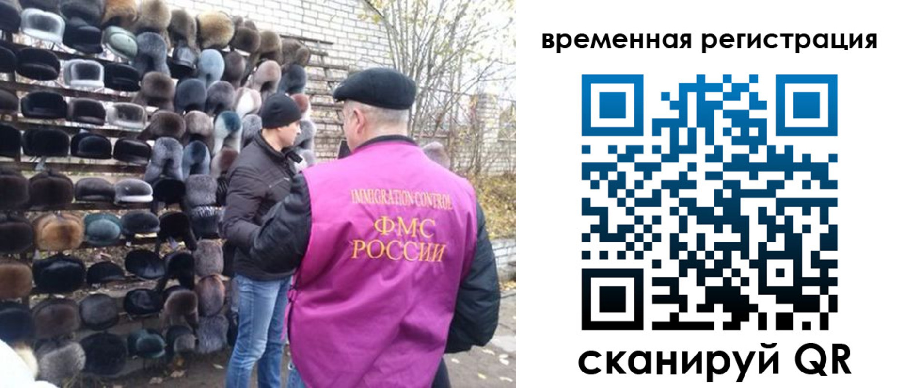 временная регистрация законно в Пермском крае