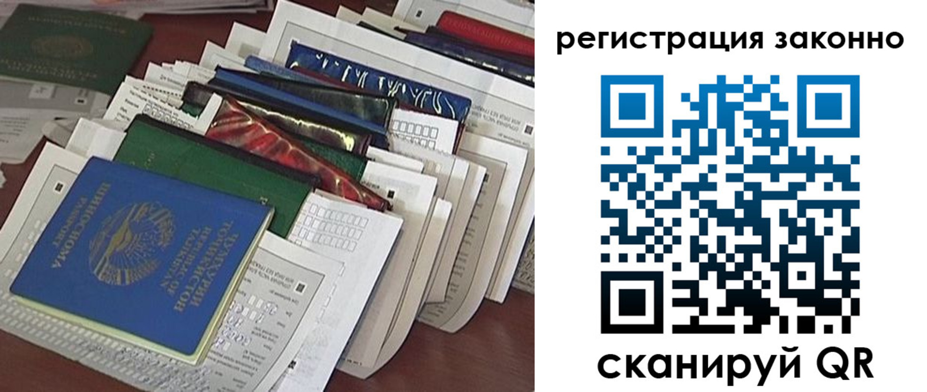 прописка регистрация в Пермском крае