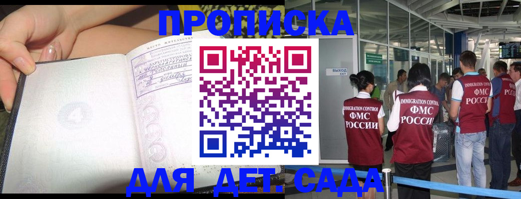 временная регистрация недорого в Пермском крае