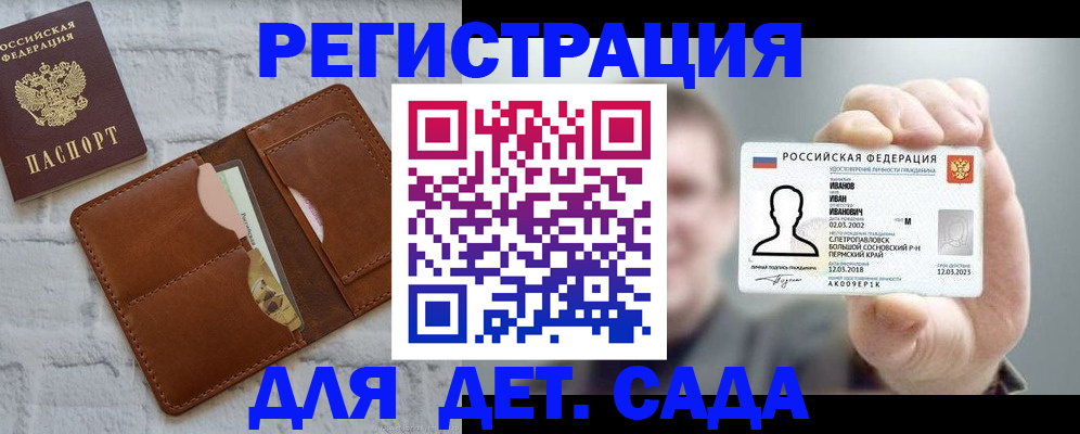 временная прописка в Пермском крае