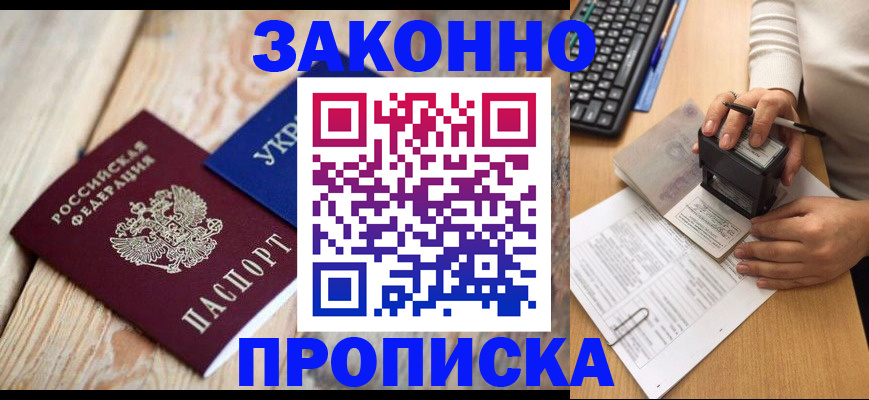 прописка гарантия в Пермском крае