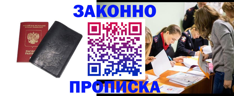 временная регистрация адрес в Пермском крае