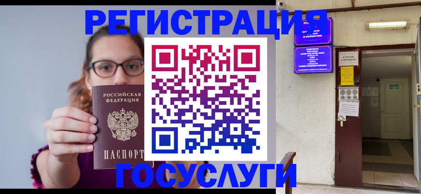 временная регистрация законно в Пермском крае