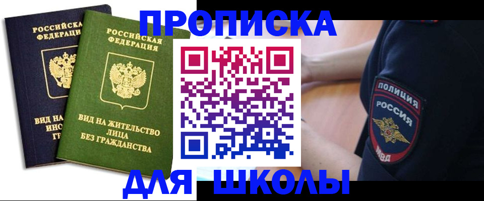 где прописаться в Пермском крае