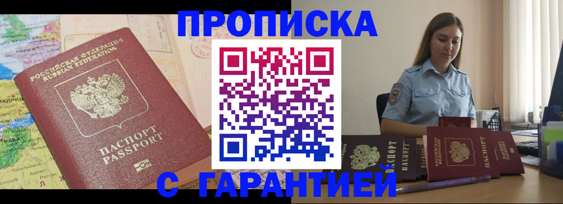 временная регистрация в Пермском крае